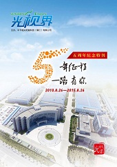 5 th Anniversary issue
