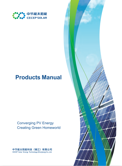 Products Manual-2020-7