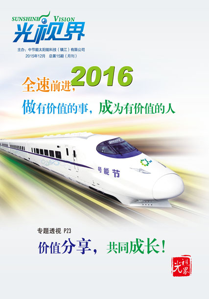 2015年12月刊